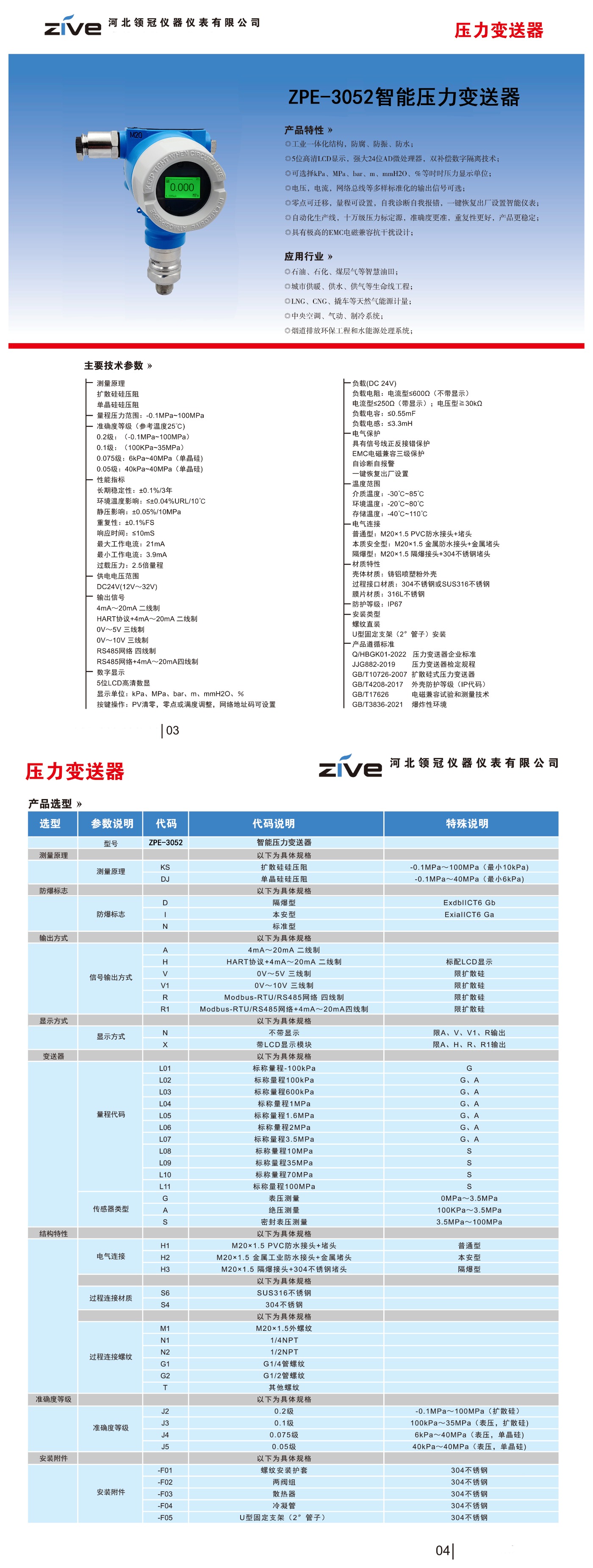 长图_1723939269399.jpg