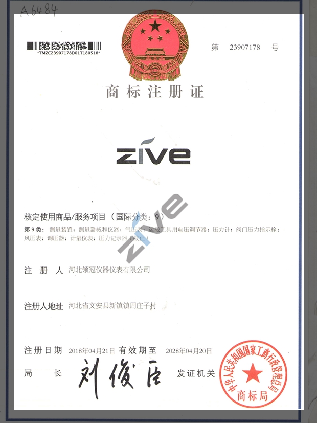 河北领冠ZIVE商标